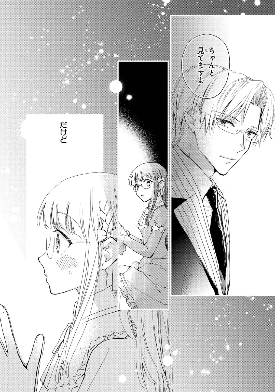 Marielle Clarac no Konyaku - Chapter 7 - Page 10