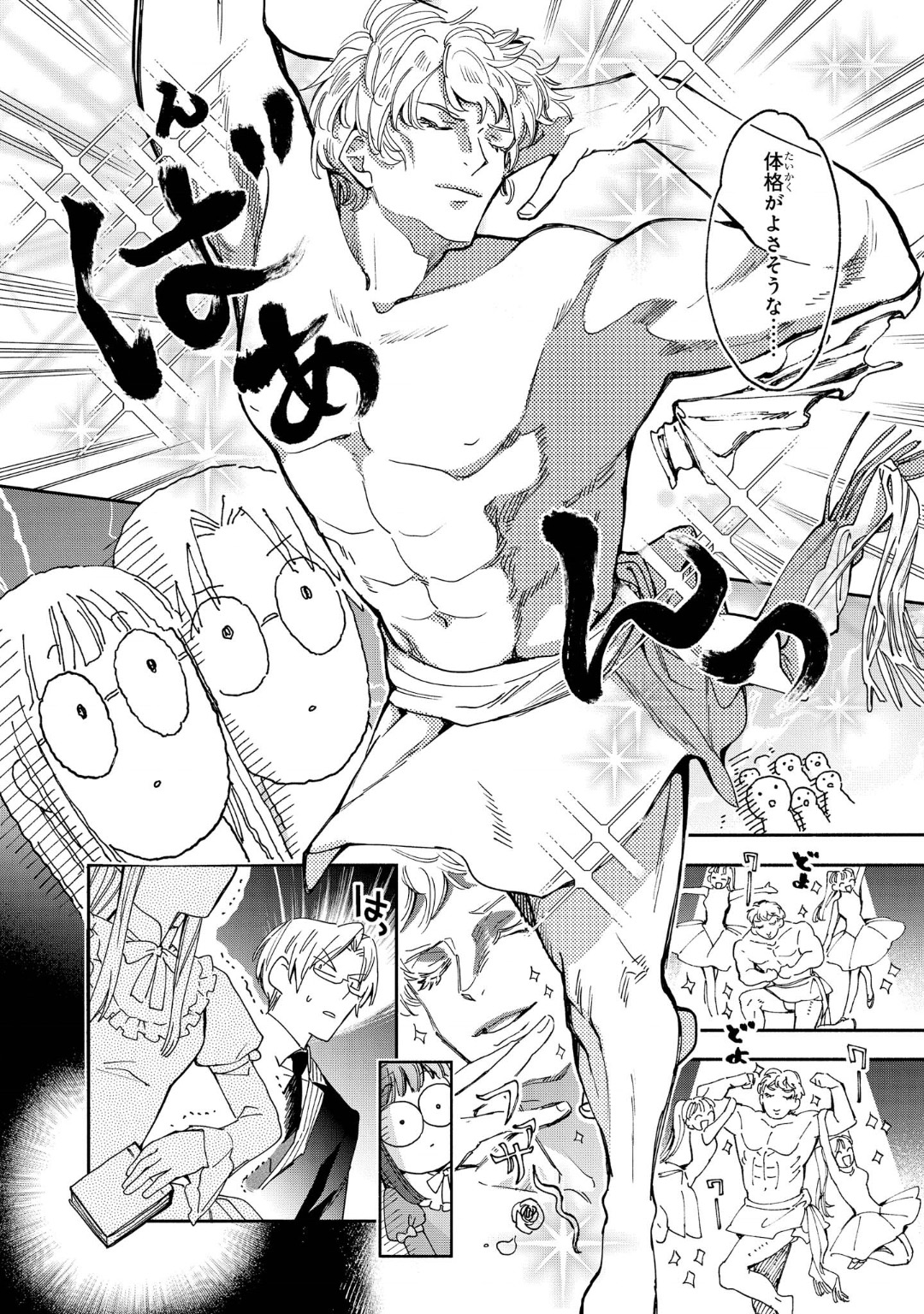 Marielle Clarac no Konyaku - Chapter 7 - Page 12