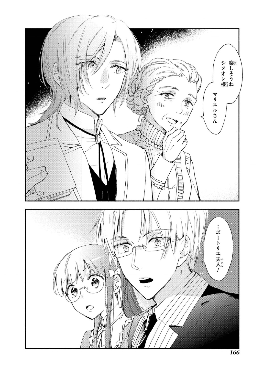 Marielle Clarac no Konyaku - Chapter 7 - Page 14