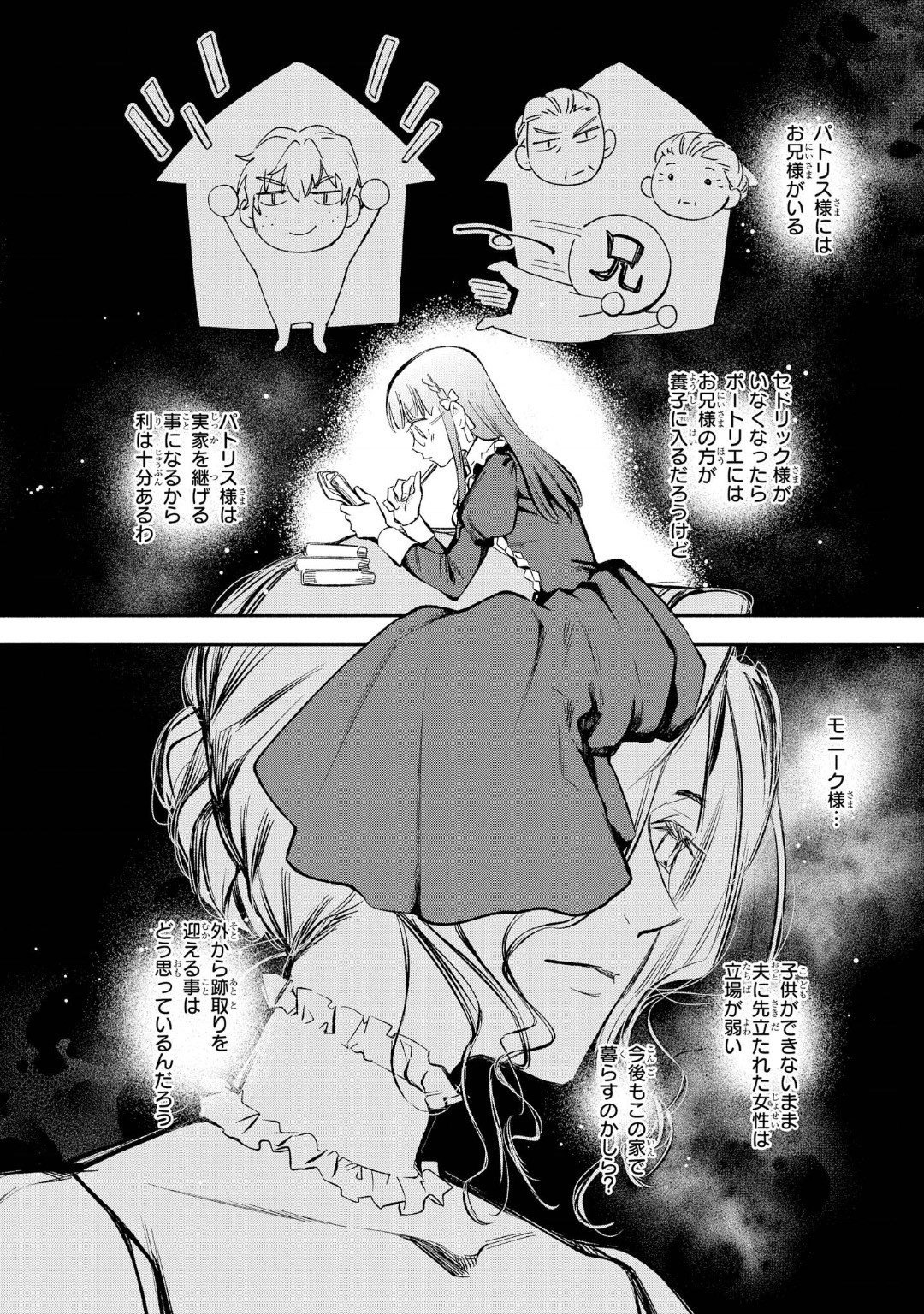 Marielle Clarac no Konyaku - Chapter 9 - Page 14