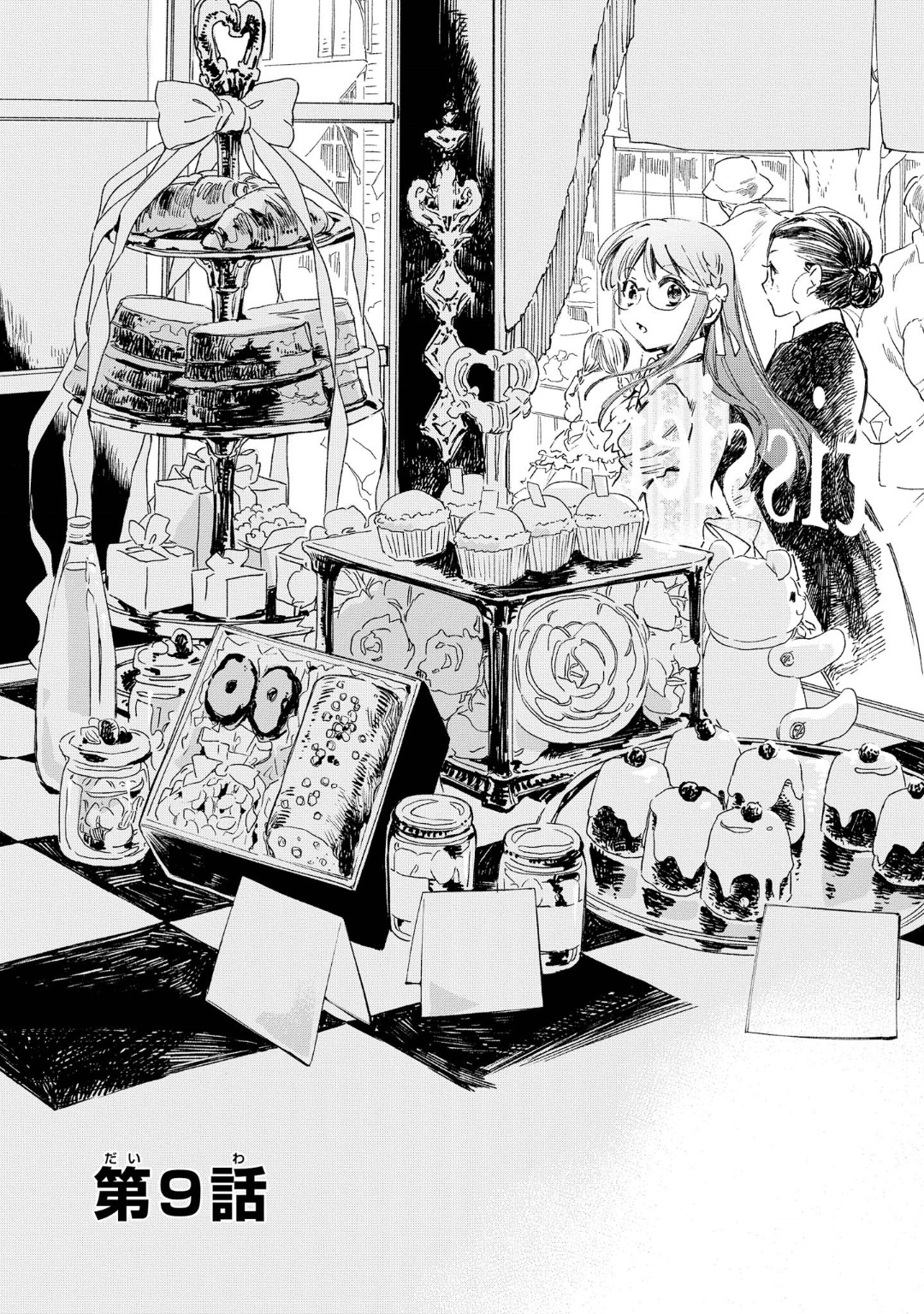 Marielle Clarac no Konyaku - Chapter 9 - Page 2