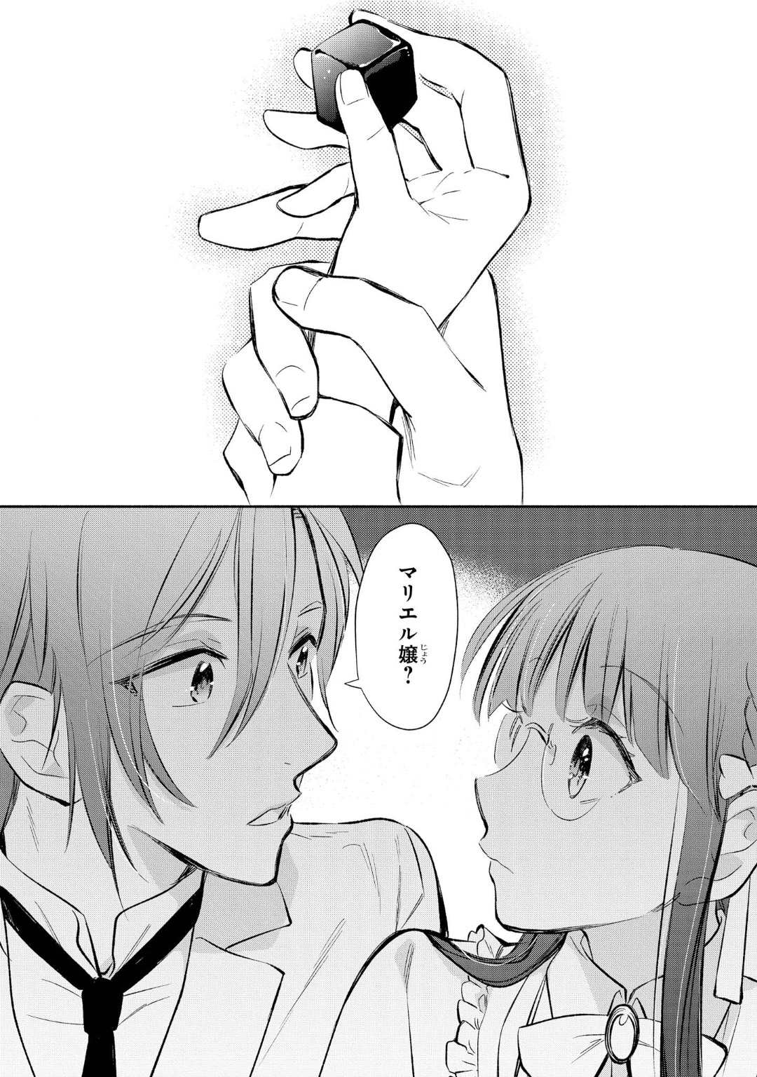 Marielle Clarac no Konyaku - Chapter 9 - Page 21