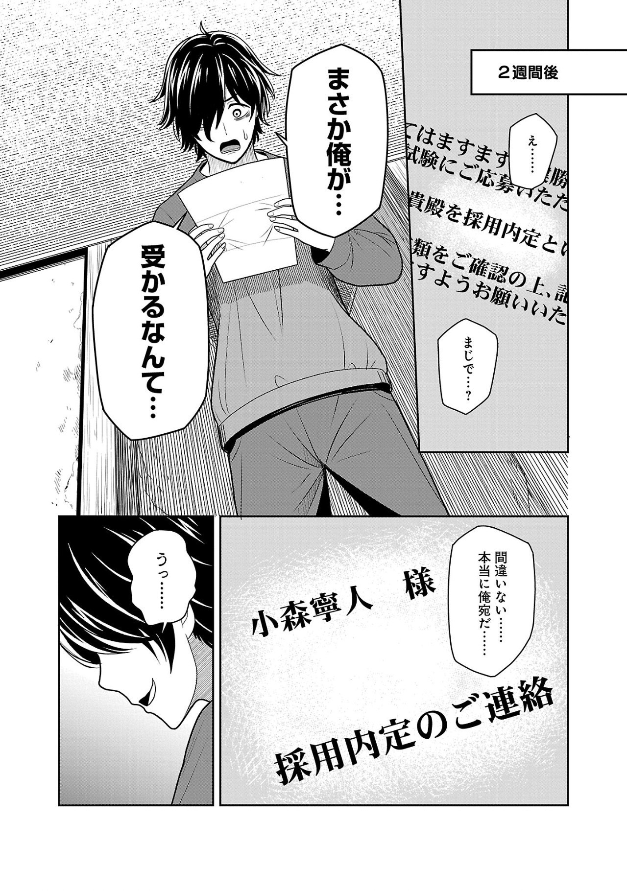 Aku no Soshiki no Kyuujinkoukoku - Chapter 1.3 - Page 5