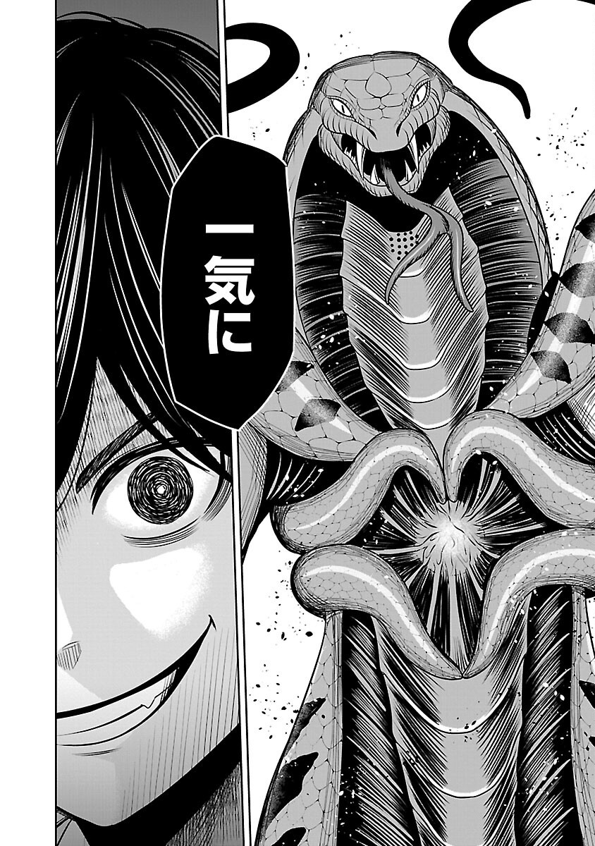 Aku no Soshiki no Kyuujinkoukoku - Chapter 12 - Page 22