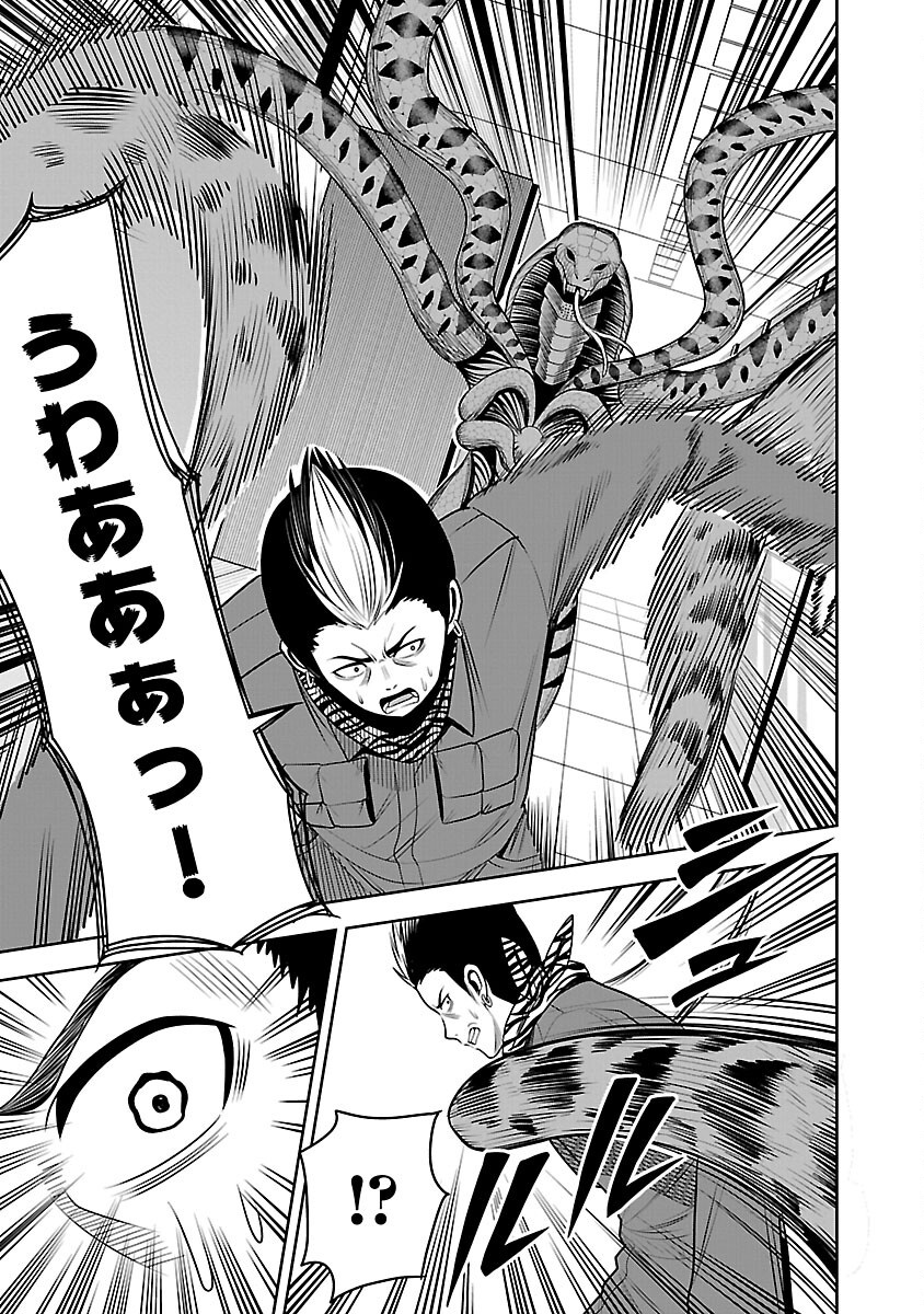 Aku no Soshiki no Kyuujinkoukoku - Chapter 12 - Page 23