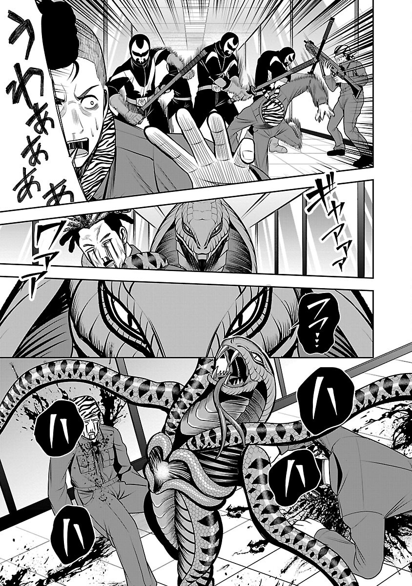 Aku no Soshiki no Kyuujinkoukoku - Chapter 12 - Page 27