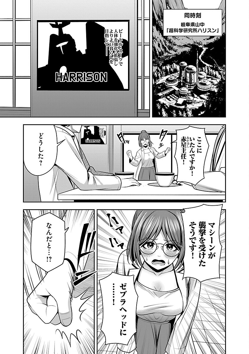 Aku no Soshiki no Kyuujinkoukoku - Chapter 12 - Page 31