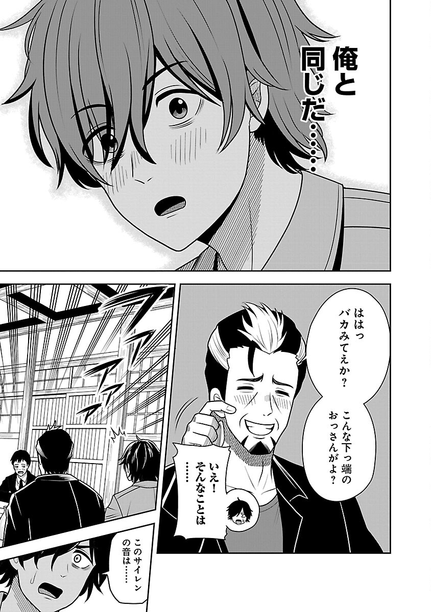 Aku no Soshiki no Kyuujinkoukoku - Chapter 2 - Page 19