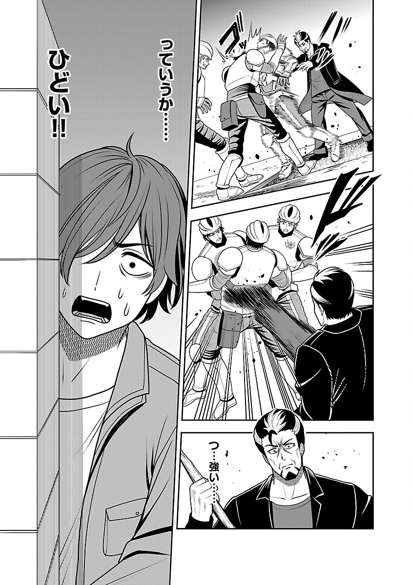 Aku no Soshiki no Kyuujinkoukoku - Chapter 2 - Page 27