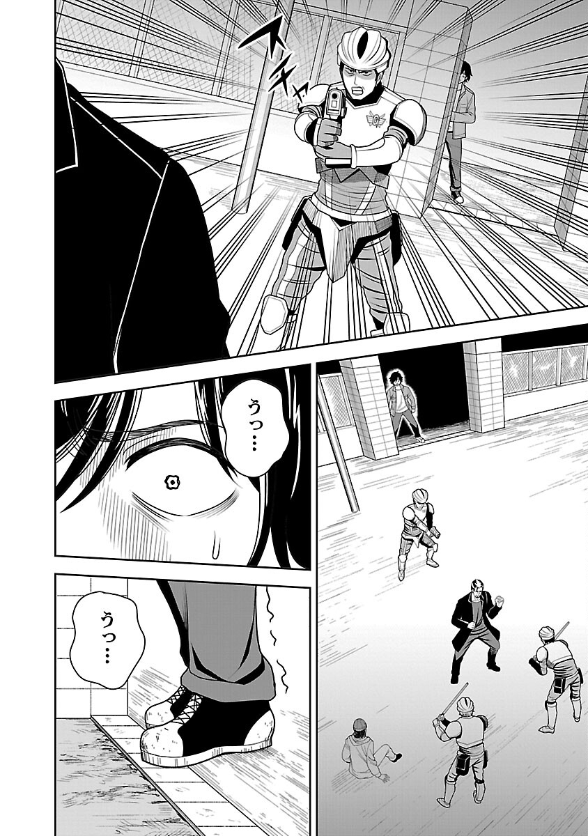Aku no Soshiki no Kyuujinkoukoku - Chapter 2 - Page 30