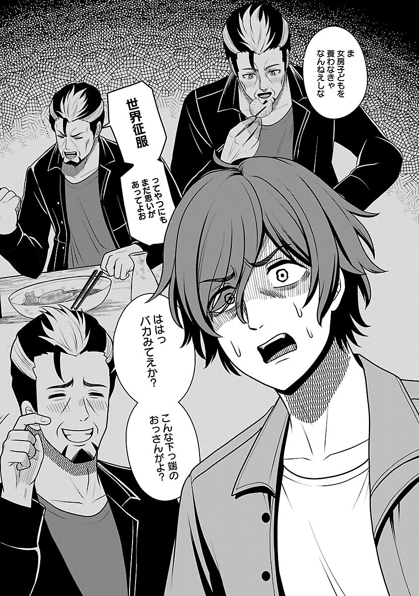 Aku no Soshiki no Kyuujinkoukoku - Chapter 2 - Page 31