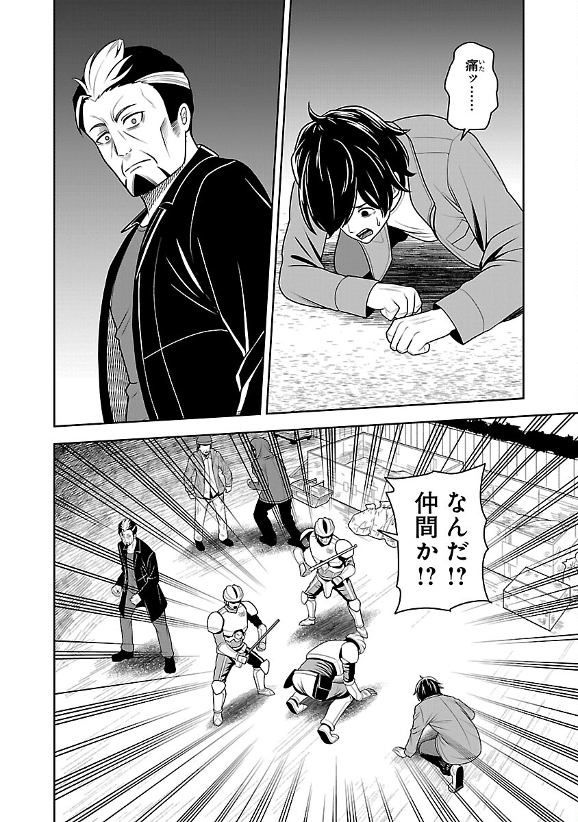 Aku no Soshiki no Kyuujinkoukoku - Chapter 2 - Page 34