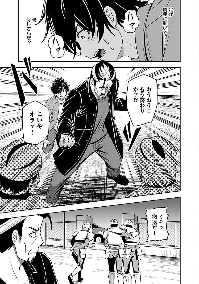Aku no Soshiki no Kyuujinkoukoku - Chapter 2 - Page 35