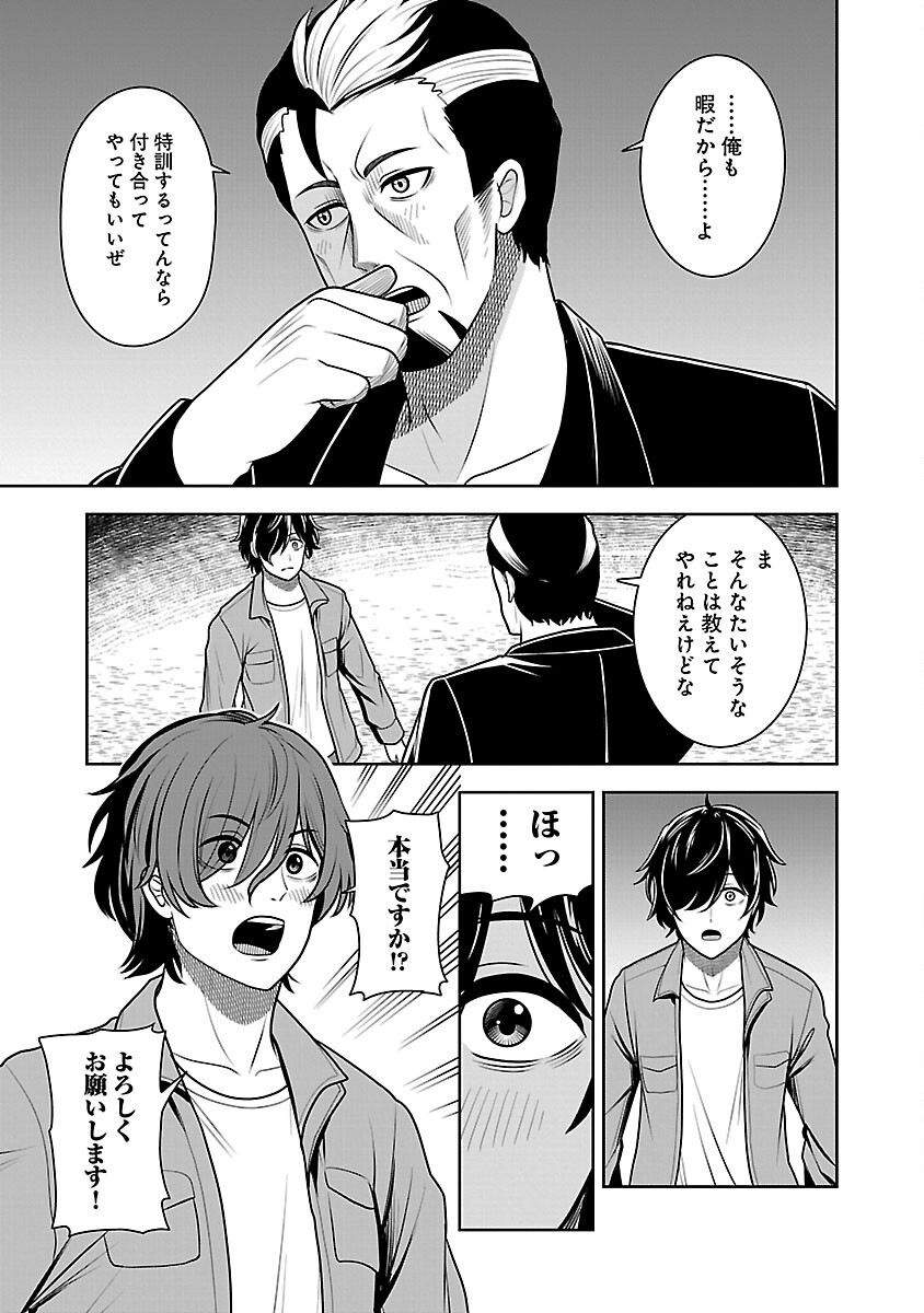 Aku no Soshiki no Kyuujinkoukoku - Chapter 2 - Page 39