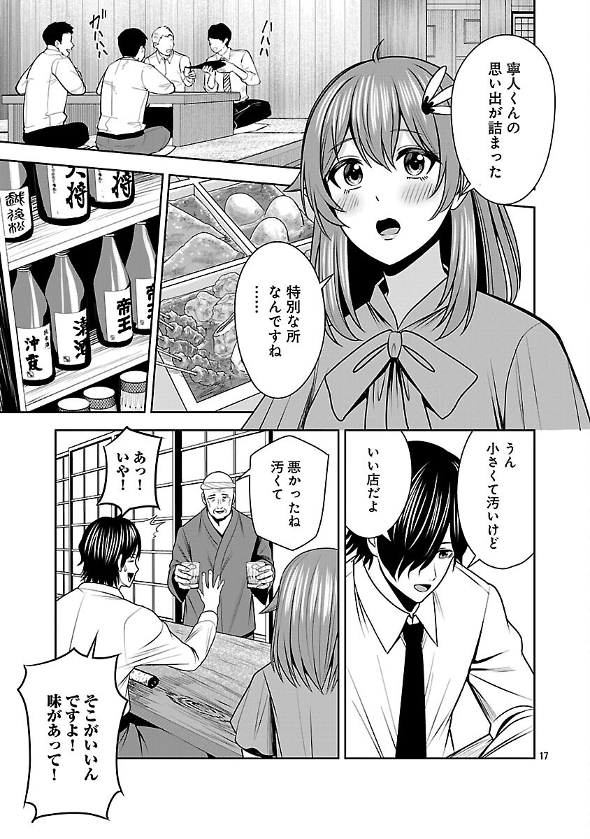 Aku no Soshiki no Kyuujinkoukoku - Chapter 21 - Page 19