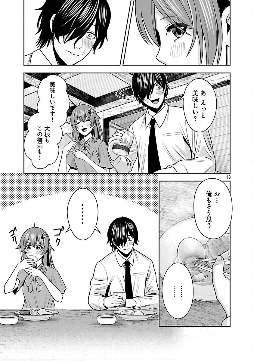 Aku no Soshiki no Kyuujinkoukoku - Chapter 21 - Page 21