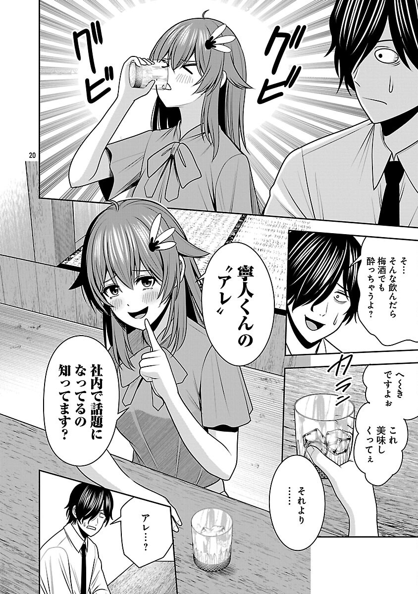 Aku no Soshiki no Kyuujinkoukoku - Chapter 21 - Page 22