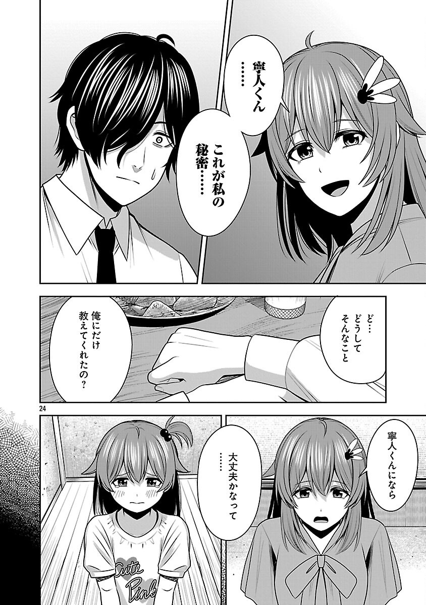 Aku no Soshiki no Kyuujinkoukoku - Chapter 21 - Page 26