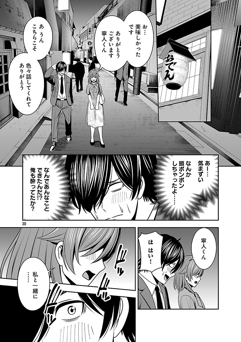 Aku no Soshiki no Kyuujinkoukoku - Chapter 21 - Page 32