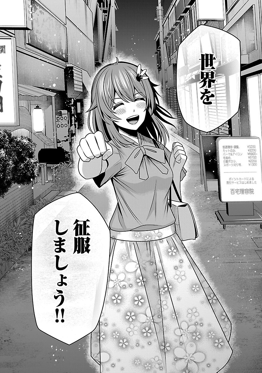 Aku no Soshiki no Kyuujinkoukoku - Chapter 21 - Page 33