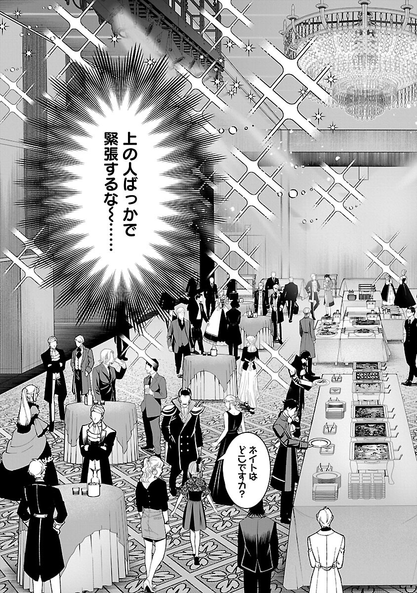 Aku no Soshiki no Kyuujinkoukoku - Chapter 21 - Page 5