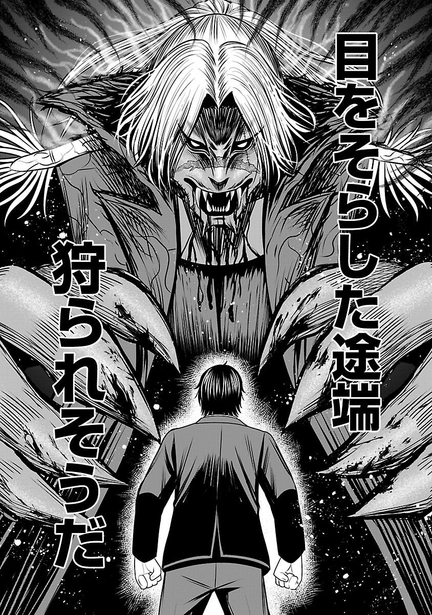Aku no Soshiki no Kyuujinkoukoku - Chapter 22 - Page 10
