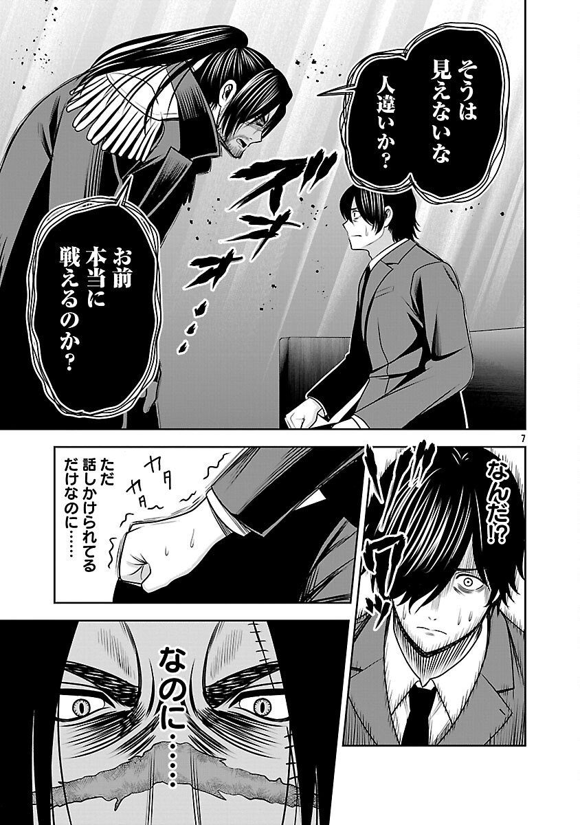 Aku no Soshiki no Kyuujinkoukoku - Chapter 22 - Page 9