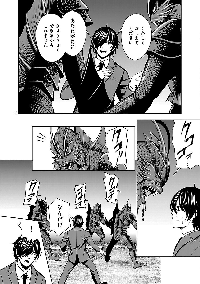 Aku no Soshiki no Kyuujinkoukoku - Chapter 24 - Page 12