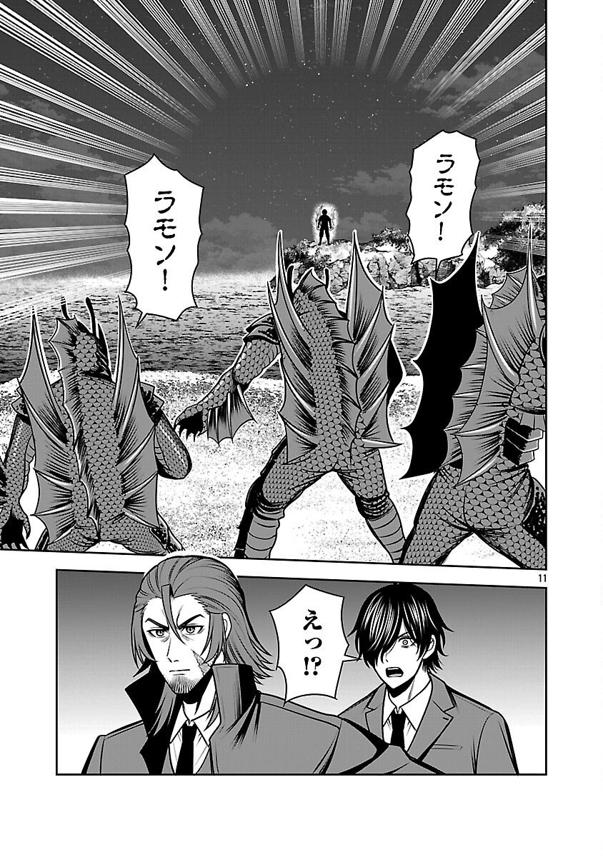 Aku no Soshiki no Kyuujinkoukoku - Chapter 24 - Page 13