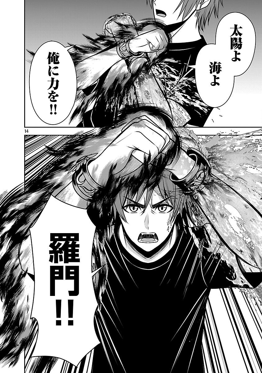 Aku no Soshiki no Kyuujinkoukoku - Chapter 24 - Page 16