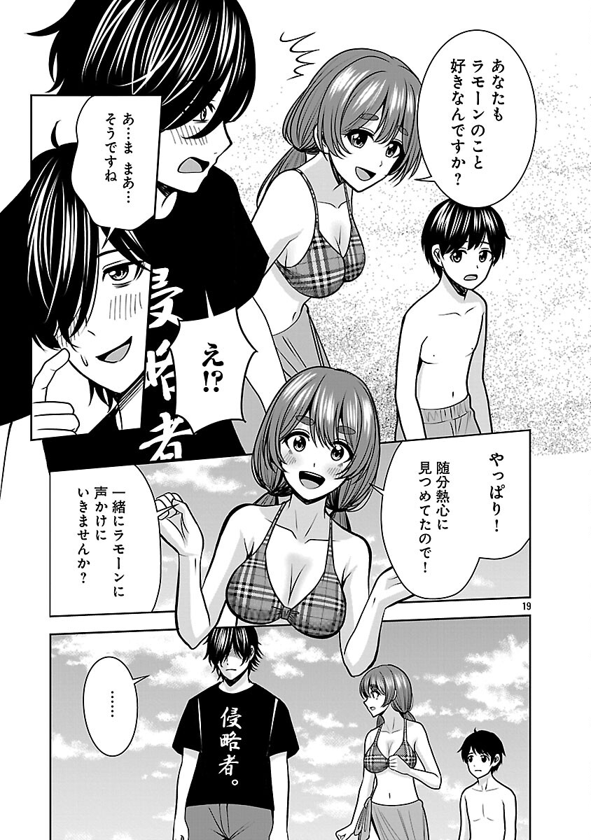 Aku no Soshiki no Kyuujinkoukoku - Chapter 25 - Page 21