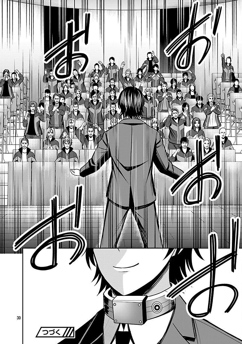 Aku no Soshiki no Kyuujinkoukoku - Chapter 25 - Page 32