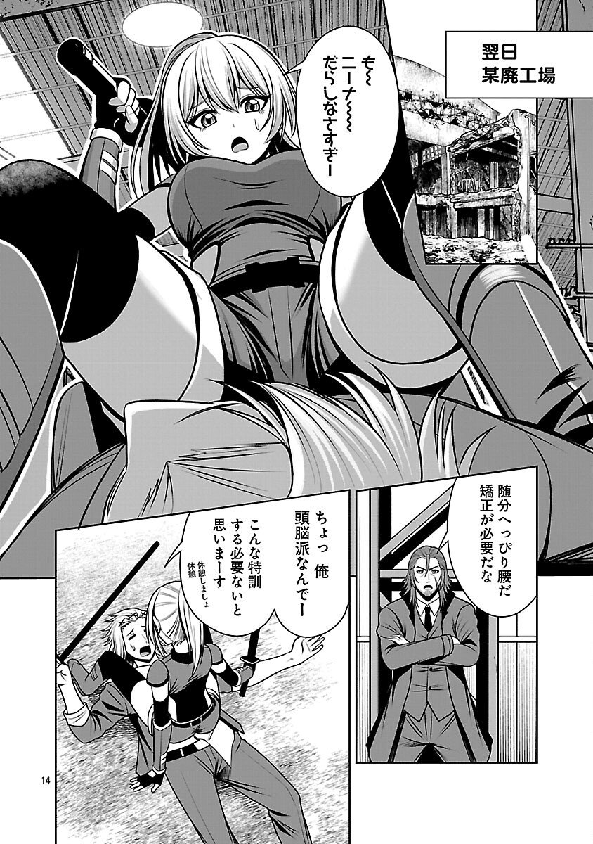 Aku no Soshiki no Kyuujinkoukoku - Chapter 26 - Page 16