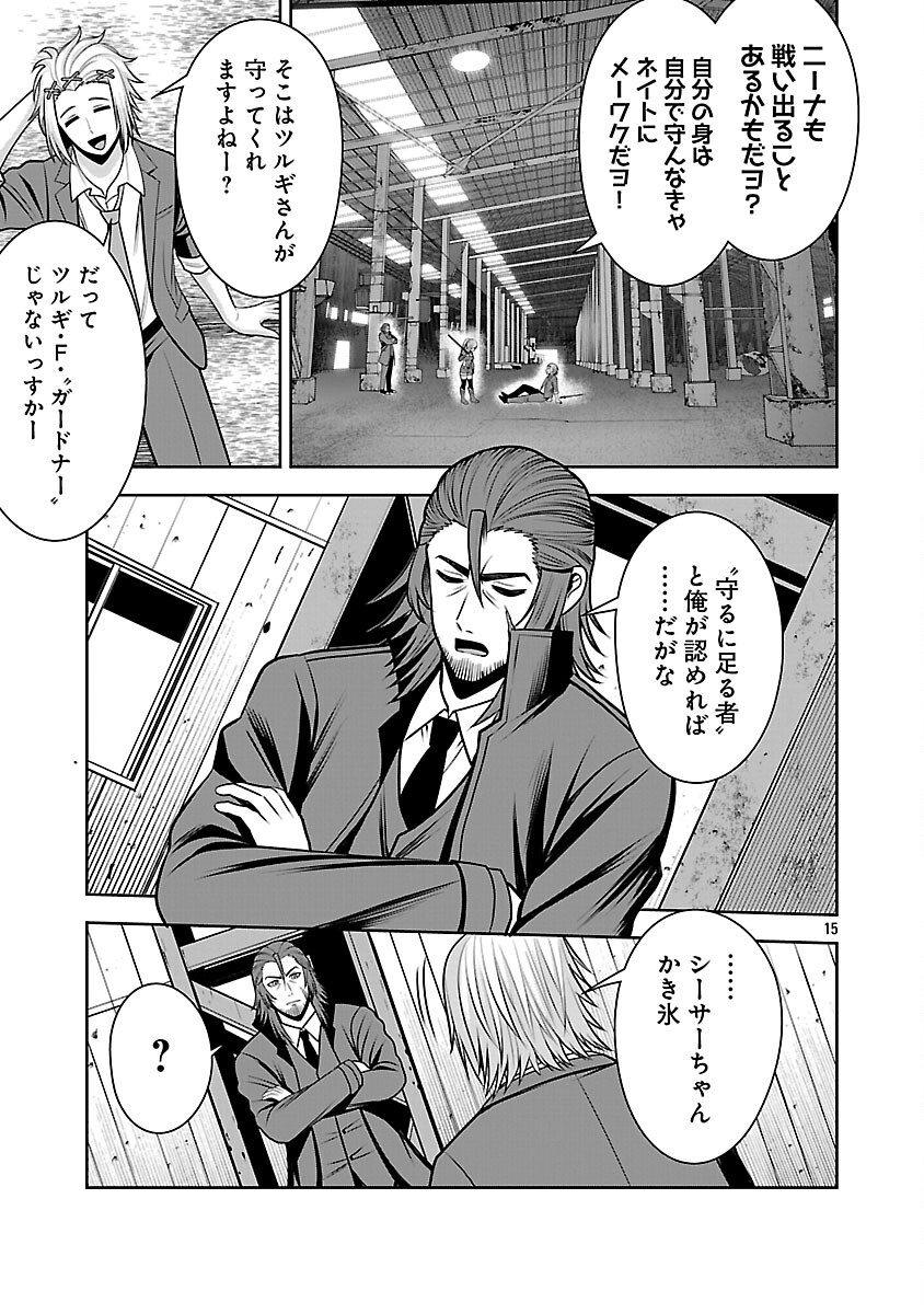 Aku no Soshiki no Kyuujinkoukoku - Chapter 26 - Page 17