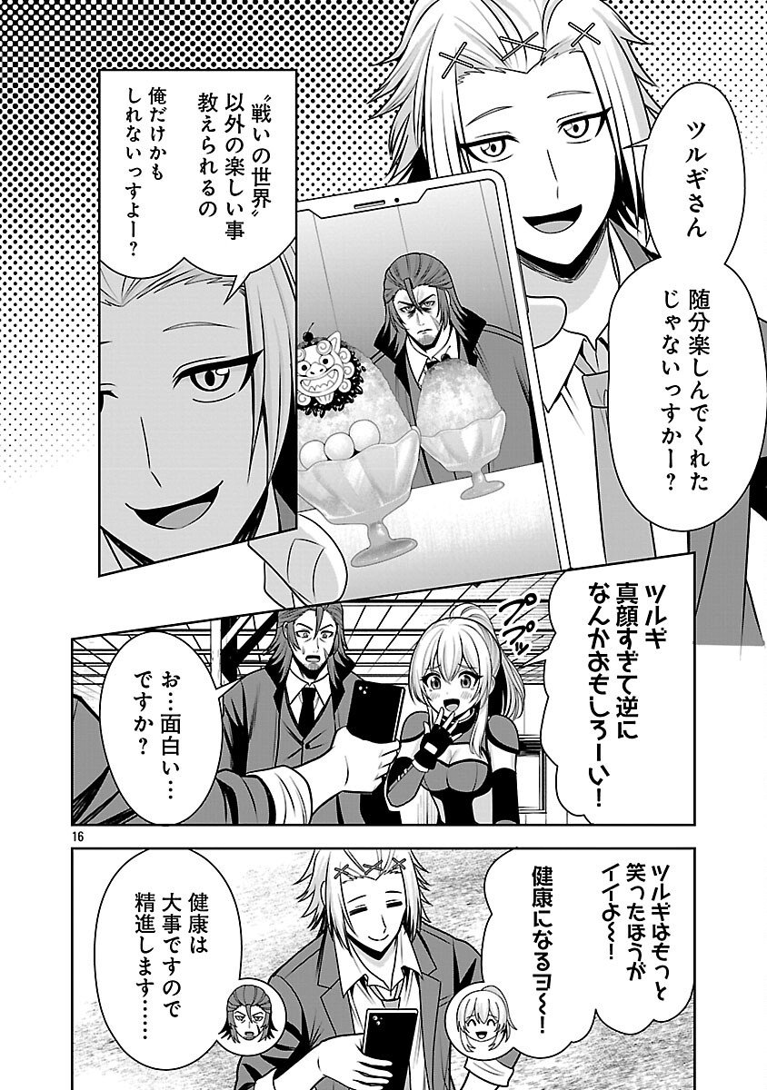 Aku no Soshiki no Kyuujinkoukoku - Chapter 26 - Page 18