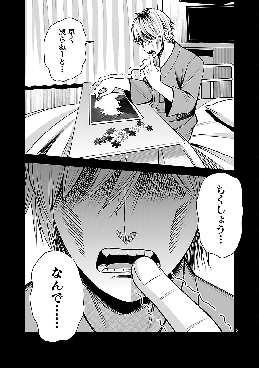 Aku no Soshiki no Kyuujinkoukoku - Chapter 26 - Page 5