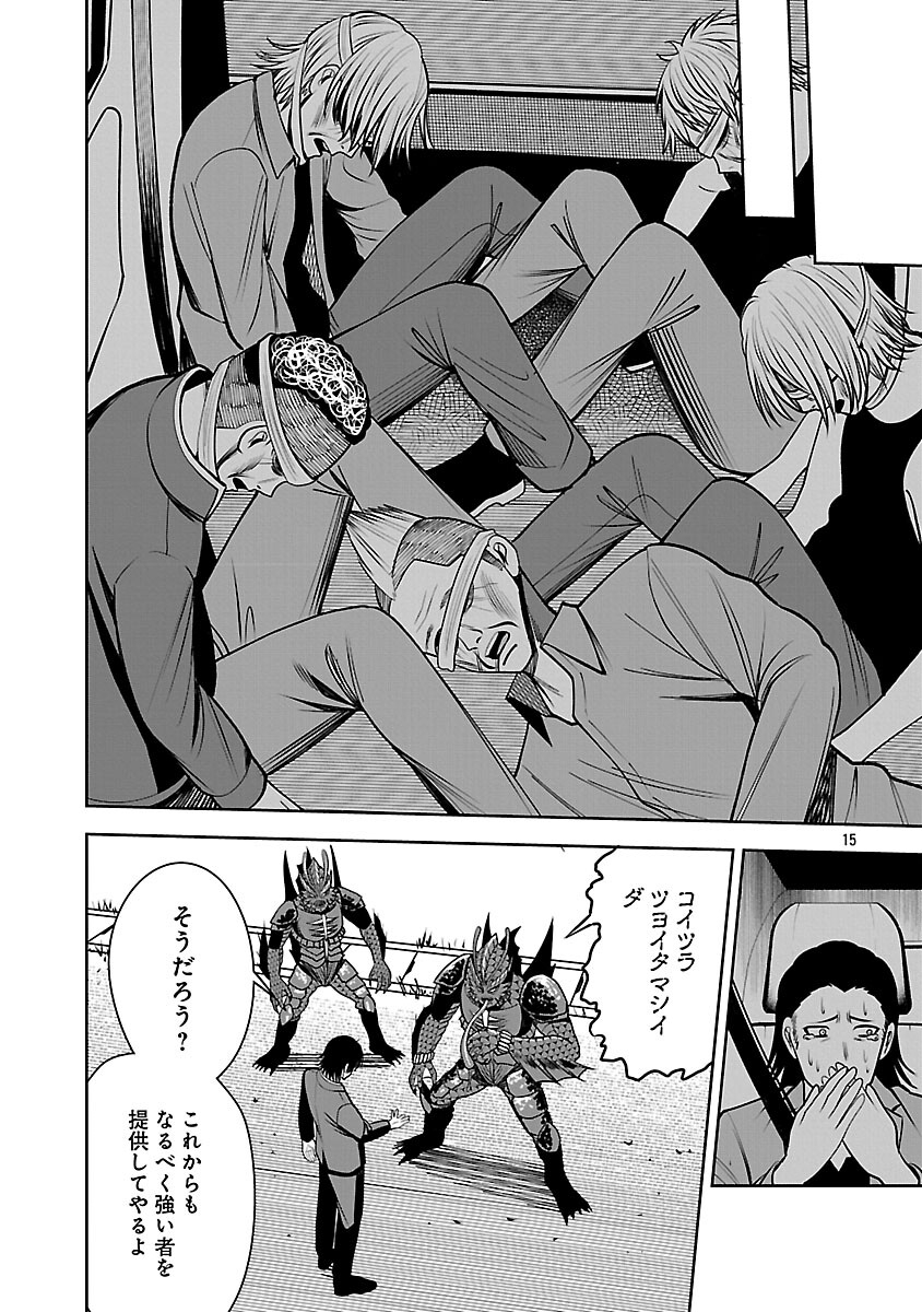 Aku no Soshiki no Kyuujinkoukoku - Chapter 27 - Page 17