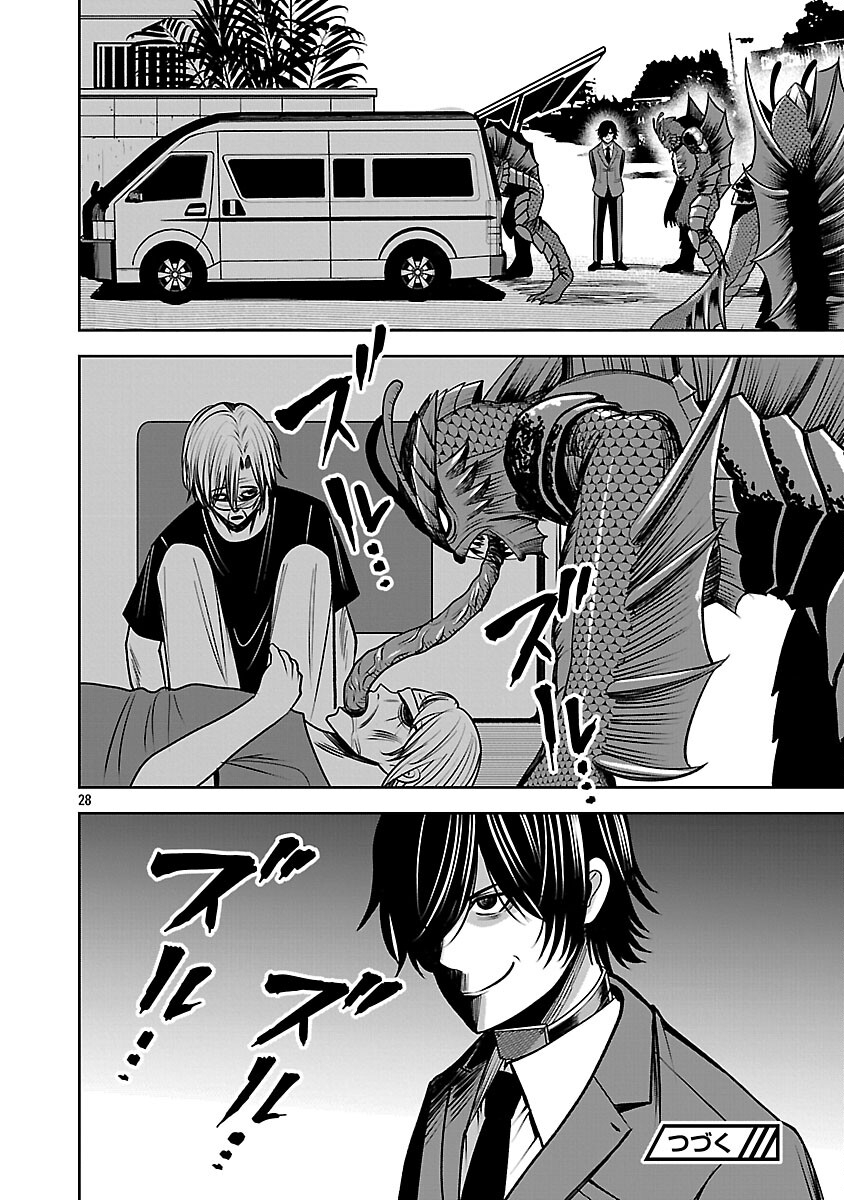 Aku no Soshiki no Kyuujinkoukoku - Chapter 27 - Page 30