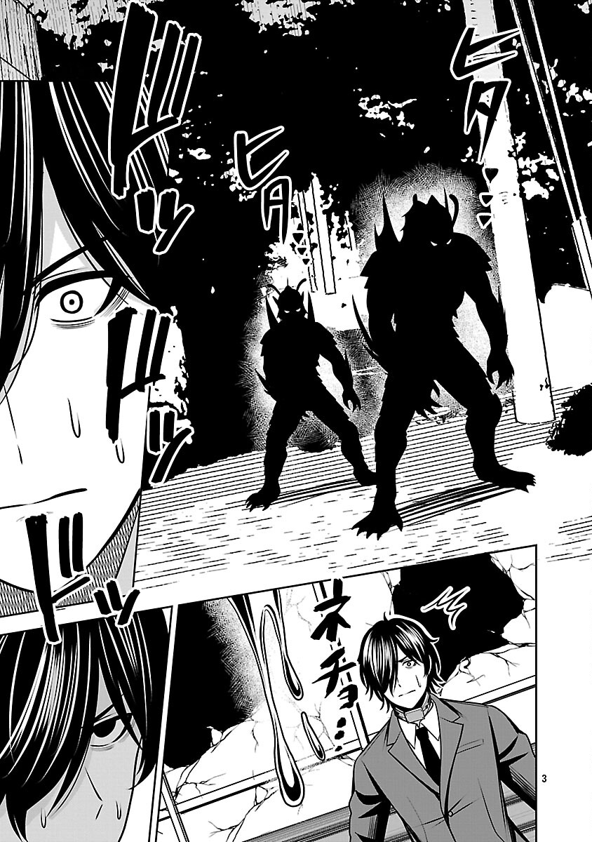 Aku no Soshiki no Kyuujinkoukoku - Chapter 27 - Page 5