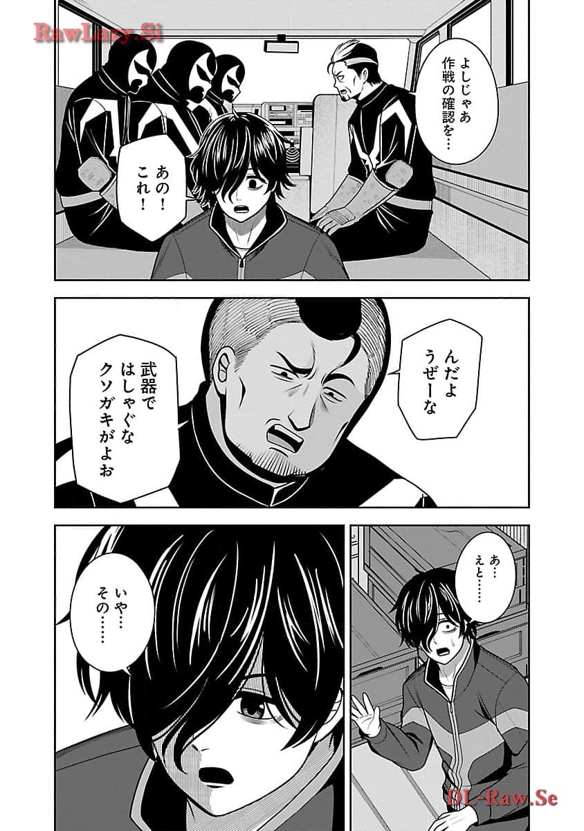 Aku no Soshiki no Kyuujinkoukoku - Chapter 4 - Page 10