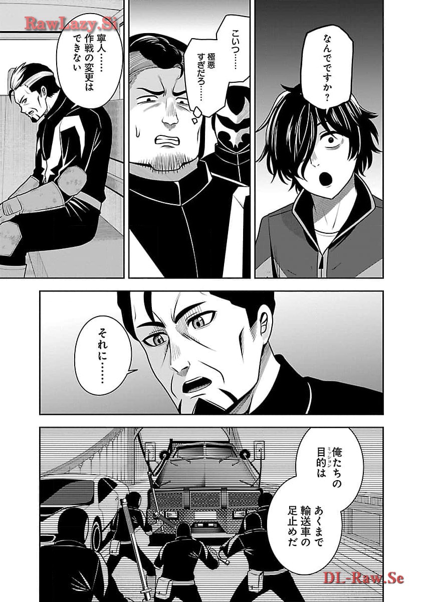 Aku no Soshiki no Kyuujinkoukoku - Chapter 4 - Page 13
