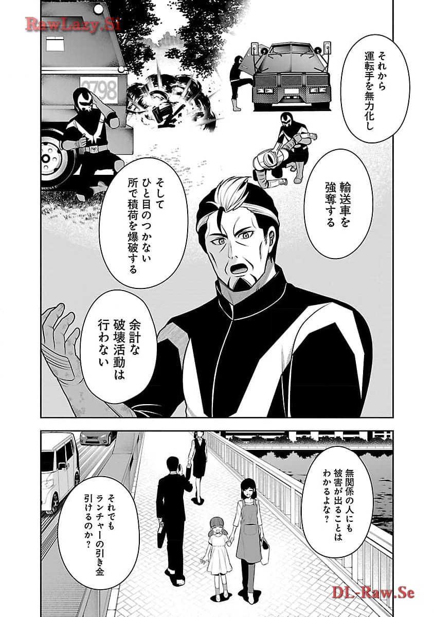 Aku no Soshiki no Kyuujinkoukoku - Chapter 4 - Page 14