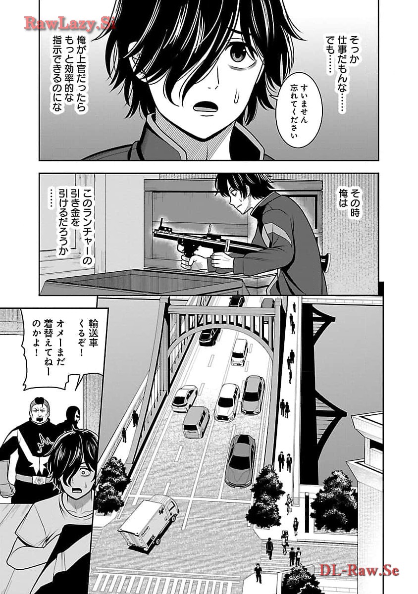 Aku no Soshiki no Kyuujinkoukoku - Chapter 4 - Page 15