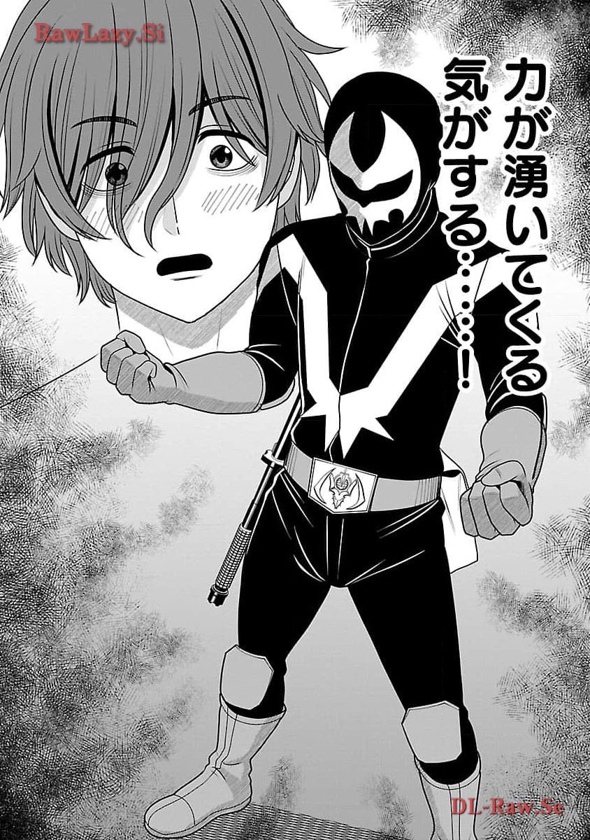 Aku no Soshiki no Kyuujinkoukoku - Chapter 4 - Page 17