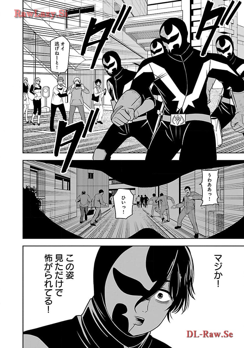 Aku no Soshiki no Kyuujinkoukoku - Chapter 4 - Page 18
