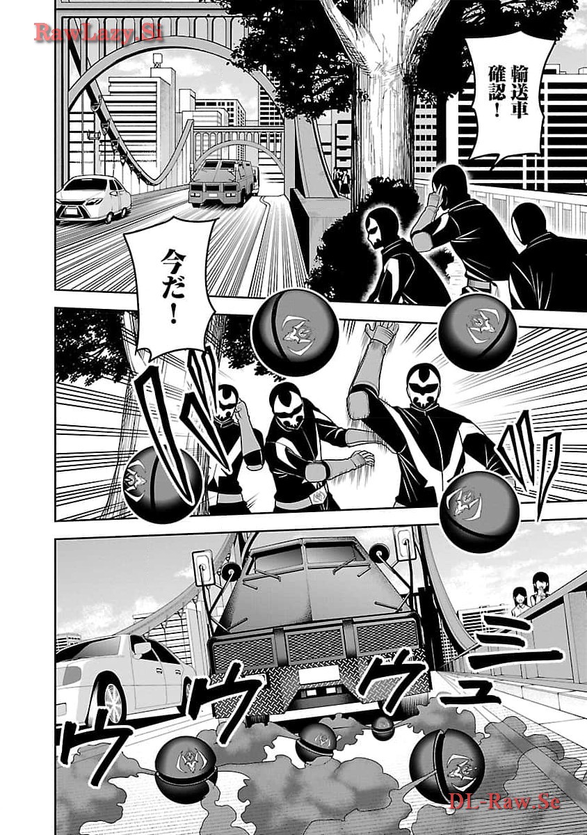 Aku no Soshiki no Kyuujinkoukoku - Chapter 4 - Page 20