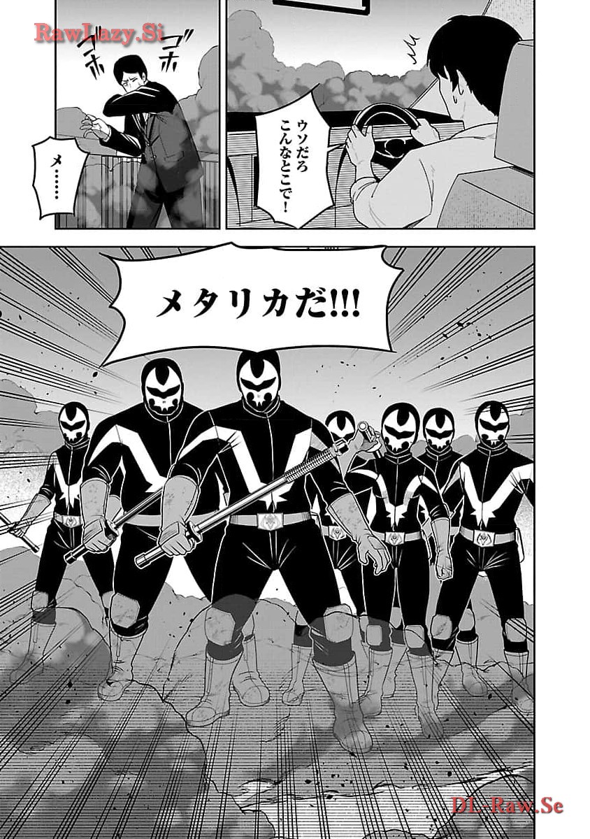 Aku no Soshiki no Kyuujinkoukoku - Chapter 4 - Page 21