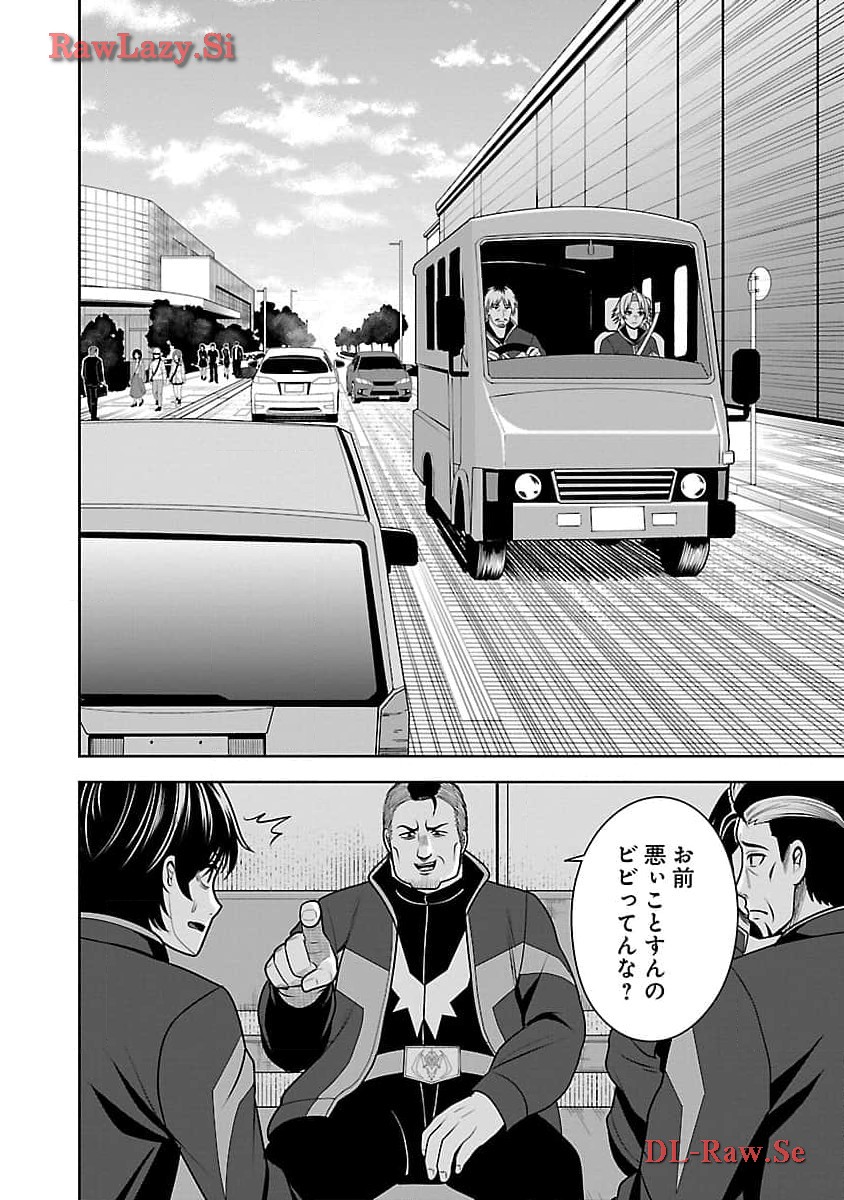 Aku no Soshiki no Kyuujinkoukoku - Chapter 4 - Page 6
