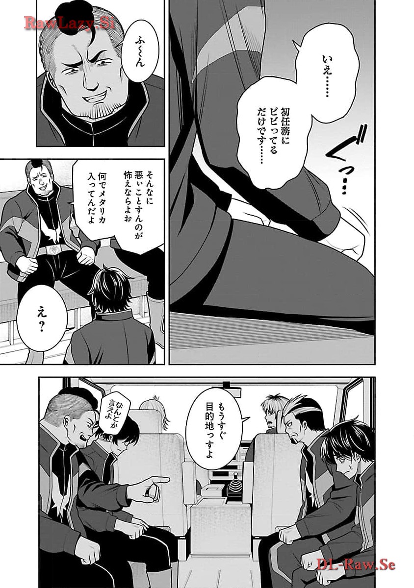 Aku no Soshiki no Kyuujinkoukoku - Chapter 4 - Page 7