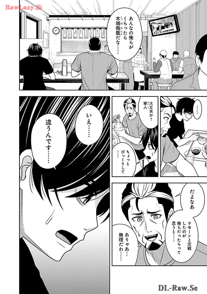 Aku no Soshiki no Kyuujinkoukoku - Chapter 5 - Page 10